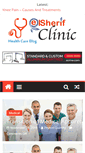 Mobile Screenshot of elsherif-clinic.com